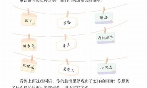 成语故事作文300字_成语故事作文300字画蛇添足