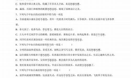 中考成语运用专项训练_中考成语运用专项训练PPT