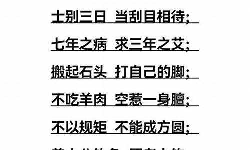 九个字成语大全查询_九字成语大全查询表