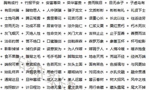 指定位置查询成语的数字开头_成语查开头的成语