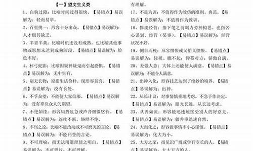 高中语文考试常用成语大全_高中语文考试常用成语大全及解释