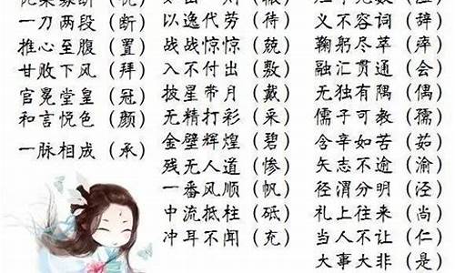 什么不由什么成语_什么不由什么成语大全四个字