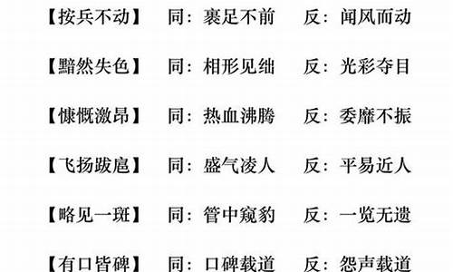 形容全部的成语_形容全部的成语四个字