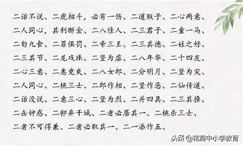 十二生肖四字成语大全四个字_十二生肖四字成语大全四个字三到五个