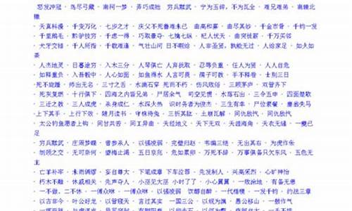 优美成语解释及例句_优美成语解释及例句大全