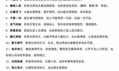 初中需要掌握的成语_初中需要掌握的成语大全