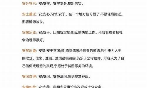 文言文成语接龙_文言文成语接龙怎么接