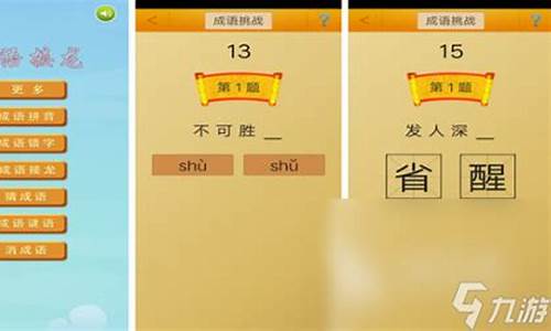 成语接龙软件推荐排行榜_成语接龙软件推荐排行榜最新