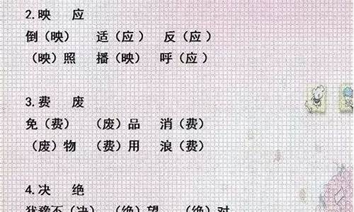 小学语文成语填空带答案