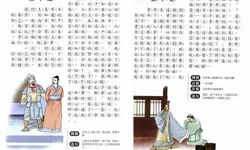 神话故事四字成语30个_神话故事四字成语30个