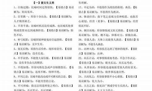 四字成语高考常用_四字成语高考常用及解释