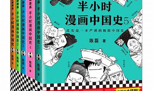 半小时漫画成语_半小时漫画成语(爆笑成语)