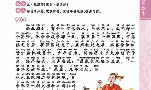 成语故事二十字以内越少越好_成语故事二十字以内越少越好吗