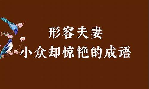 形容格局小的成语_形容格局小的成语有哪些