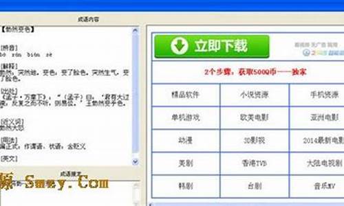 四字成语接龙查询器_四字成语接龙查询器下载