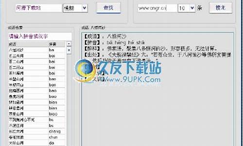 四字成语查询器定位_四字成语在线定位查询