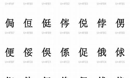 生僻字成语大全 四字成语_生僻字成语大全 四字成语很像的四个字