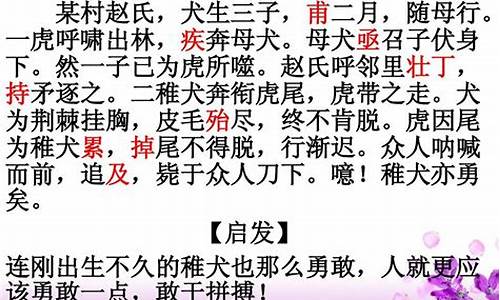 成语故事文言文阅读题及答案_成语故事文言文阅读题及答案小学