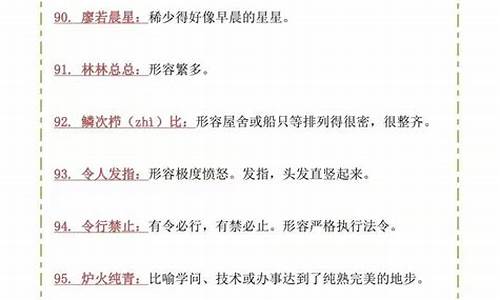 高中语文必背成语大全_高中语文必背成语大全及解释