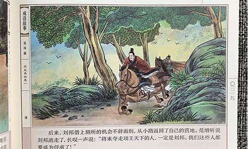 成语故事连环画珍藏版简单_成语故事连环画珍藏版简单一点