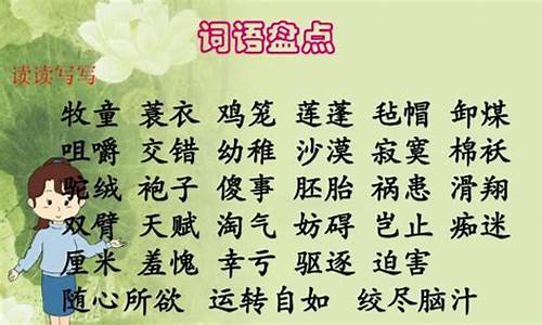 两个字意思相近的成语_两个字意思相近的成语有哪些