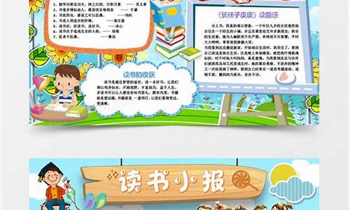 小学二年级读书分享成语故事简单点_小学二年级读书分享成语故事简单点怎么写