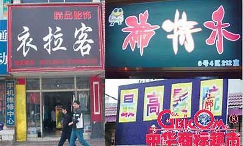 牙膏店铺谐音名字四字成语是什么_牙膏店铺取名字