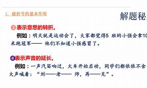 成语的分类和破折号的作用是什么_成语的分类和破折号的作用是什么呢