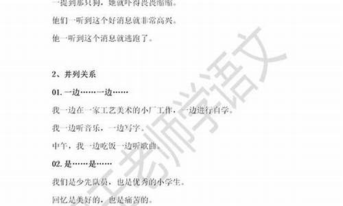 成语拼音解释造句打印版_成语拼音解释造句打印版图片