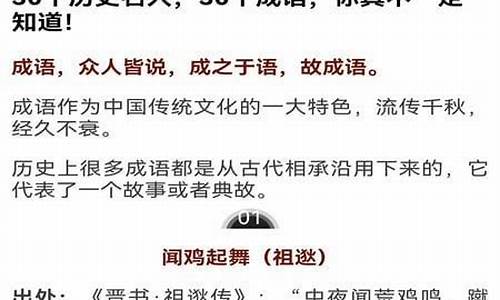 成语开书院是真还是假_成语 开