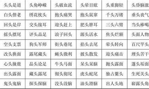 宙开头的四字成语大全_宙开头的四字成语大全集