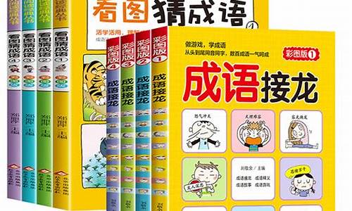 四字成语大全带解释简短简单_四字成语大全带解释简短简单一点