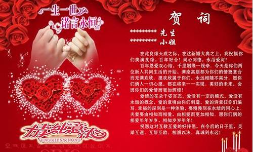 婚礼祝福词四字成语_婚礼祝福词四字成语大全