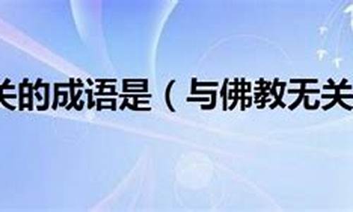 佛教励志成语_净化心灵的50句禅语